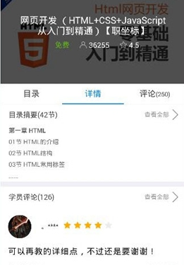 在腾讯课堂APP中看重播的图文教程截图