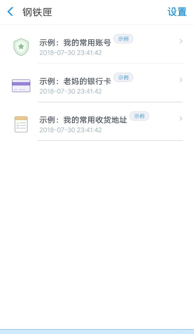 在支付宝APP里存储私密文件的具体步骤截图