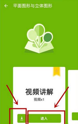 在洋葱教学app中看视频的图文讲解截图