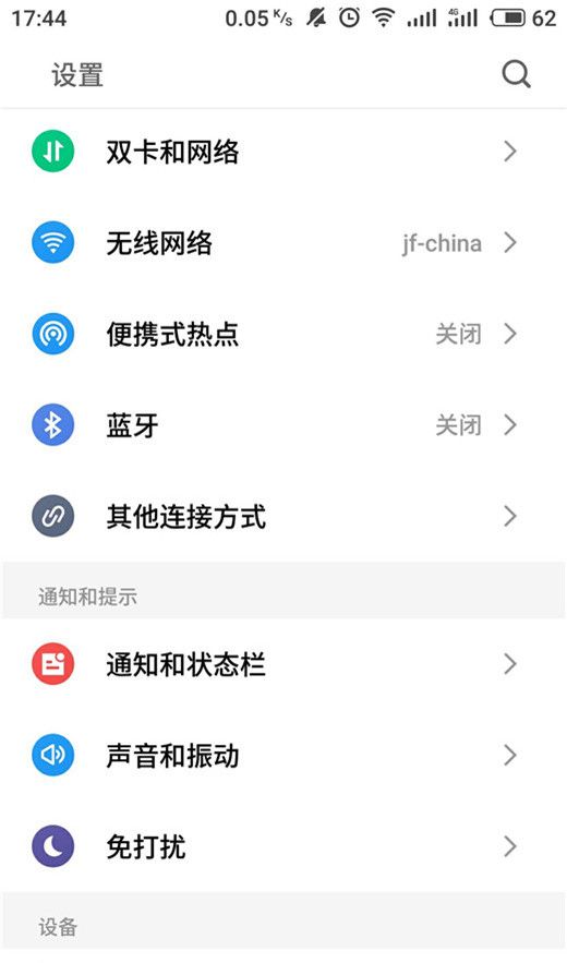 魅族16x投屏到电视的操作技巧截图