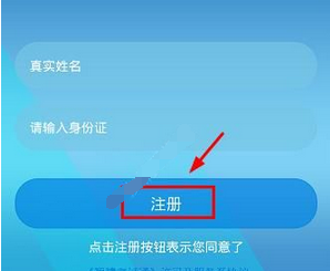 注册福建考试通APP的方法介绍截图