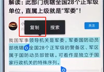 小米手机中复制粘贴的简单步骤截图