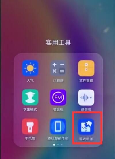 华为nova3e中开启游戏模式的操作方法截图