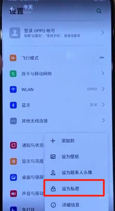 opporeno中隐藏照片的操作教程截图