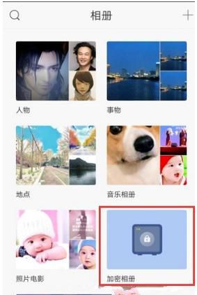 时光相册APP中找回加密相册的详细教程