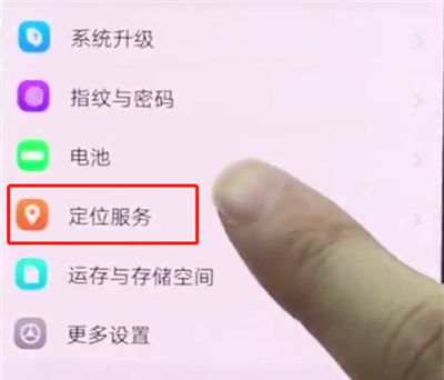 vivonex中打开定位的操作步骤截图