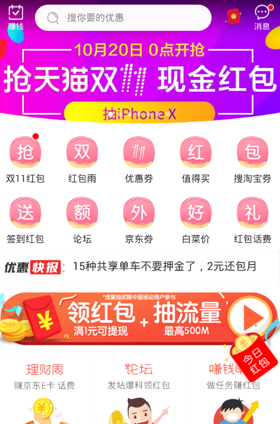 券妈妈app使用的方法介绍