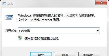 win7电脑恢复回收站的详细操作截图