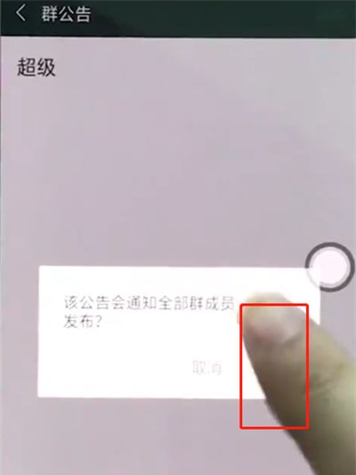 在oppor15里用微信@所有人的具体步骤截图