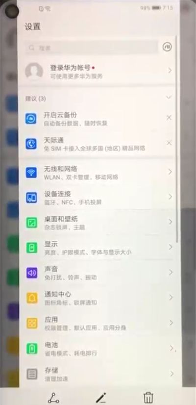 荣耀20pro中进行截长图的简单操作步骤截图