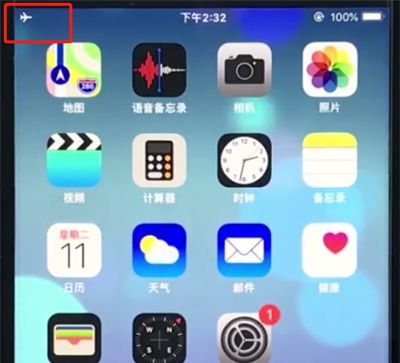 ios12中打开闪充的详细步骤截图