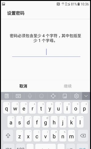 三星W2018更换保密模式密码的具体方法截图