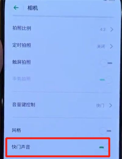 opporeno中关闭拍照声音的操作教程截图