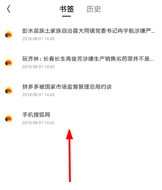 在夸克浏览器中添加书签的具体操作步骤截图