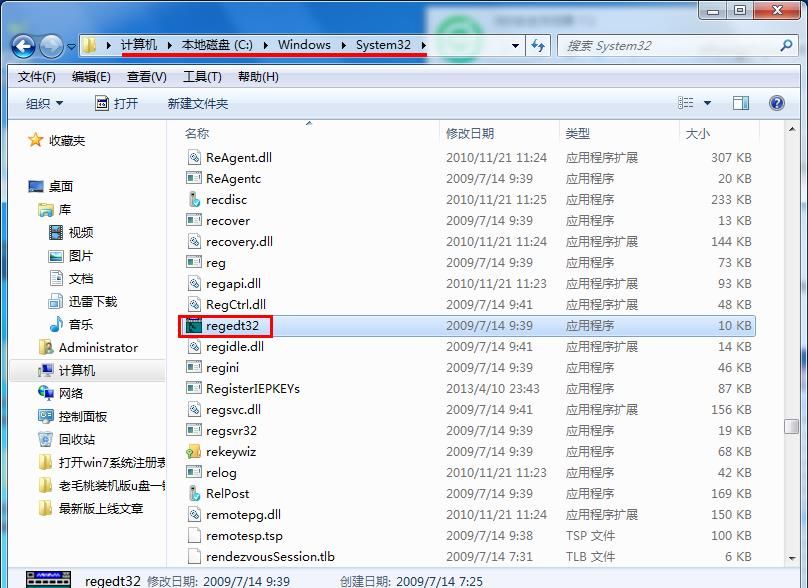 win7系统打开注册表的多种操作技巧截图