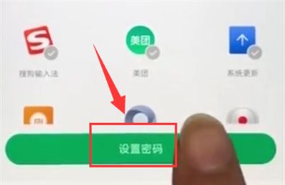 小米mix2s中设置应用锁的方法步骤截图