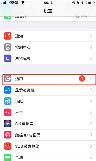 iPhonexs查看剩余内存的操作流程截图