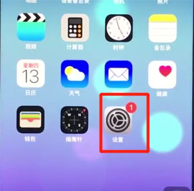 ios12导入联系人的简单操作