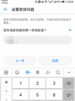 华为手机设置学生模式的操作流程截图