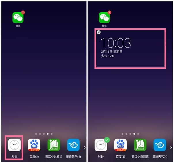 oppo A9添加小插件的操作步骤截图