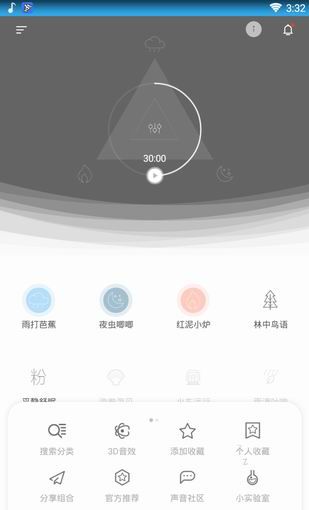 小睡眠APP使用的方法讲解