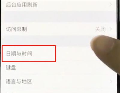 iphonexr中设置时间的简单教程截图