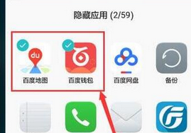 华为mate20隐藏应用的操作过程截图