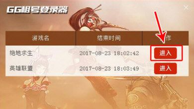 人人租号登录steam的操作方法截图