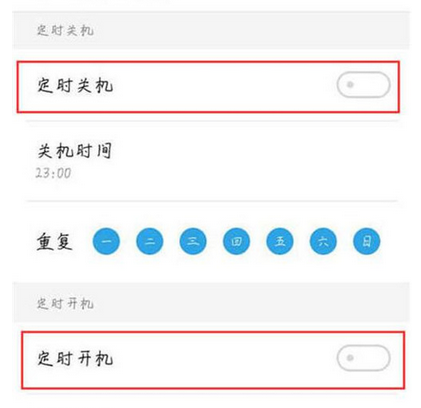 魅族note8设置定时开关机的图文操作截图