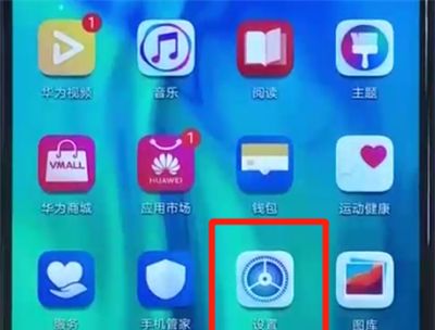 荣耀20i中显示步数的简单操作截图