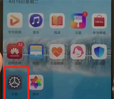 华为p30中恢复备份的简单方法截图