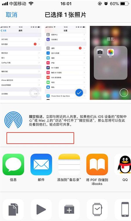 在iphone7中用蓝牙传照片的具体步骤截图