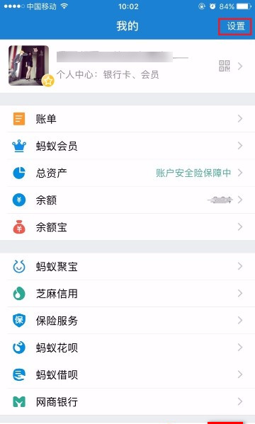 华为mate10中支付宝设置指纹支付的具体步骤