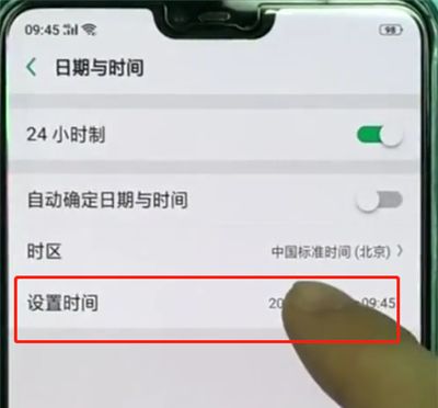 oppoa3设置时间的简单操作截图