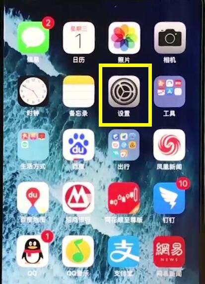 iphonexr中恢复出厂设置的基本操作截图