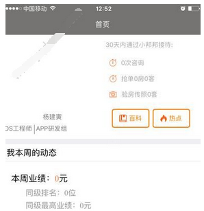 小邦邦app使用的方法介绍截图