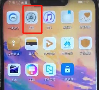 华为nova3中关闭负一屏的操作教程截图