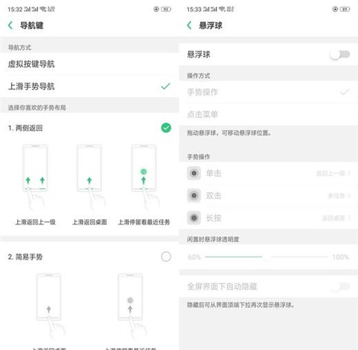 oppoa7x进行返回的详细教程分享