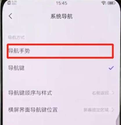 vivoS1pro隐藏导航键的操作流程截图