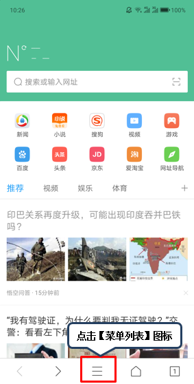 联想z6pro浏览器添加书签的详细操作方法截图