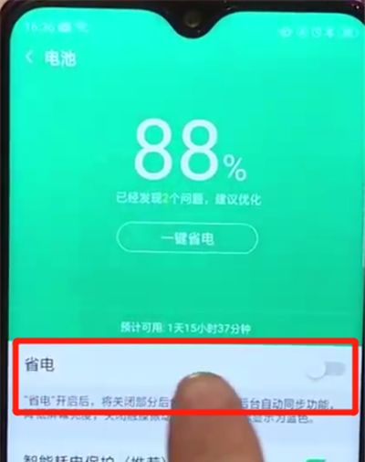 oppoa7x中开启省电模式的操作教程截图