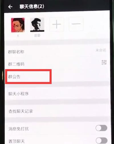 在一加6中通过微信@所有人的具体步骤截图