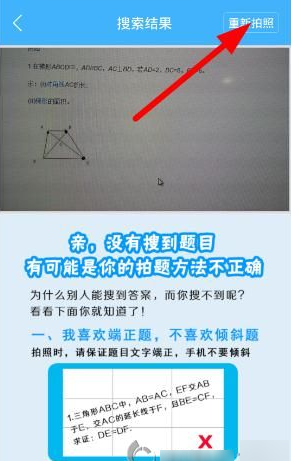 导学号APP使用的步骤讲解截图