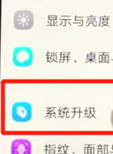 vivox27中升级系统的具体操作方法截图