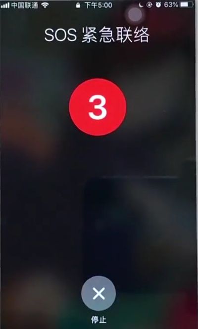 苹果6plus使用SOS紧急呼叫的详细步骤截图
