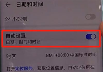 华为mate30pro中更改日期和时间的简单操作方法截图