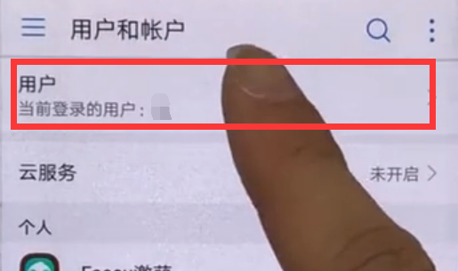 华为p10设置访客模式的图文教程截图