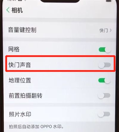oppoa5中关闭拍照声音的操作步骤截图