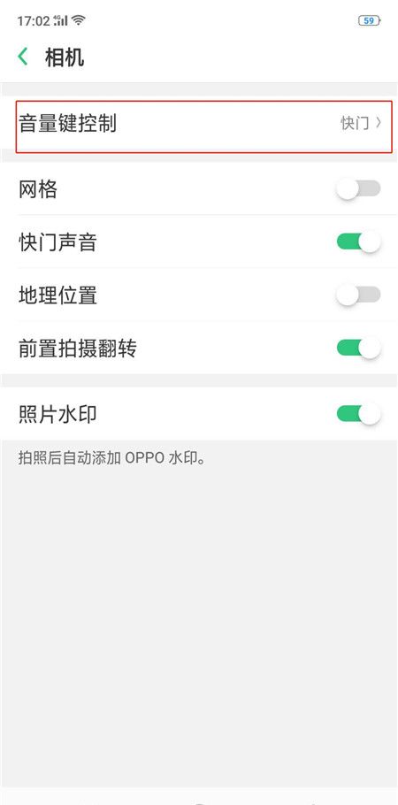 oppor15使用音量键拍照的具体步骤截图