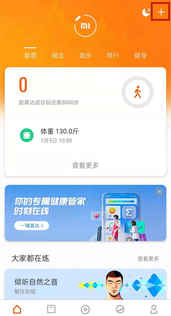 amazfit智能手表怎么连接手机？amazfit智能手表连接手机教程